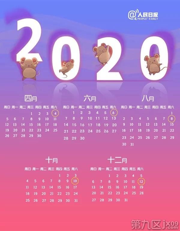 月日年还是日月年_那年有润月年_2016年10月10日