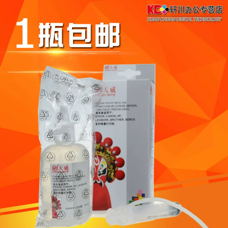 打印机清洗喷头是什么原理_打印机喷头清洗机_打印机怎么清洗打印喷头