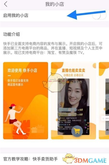 怎么关闭快手小店退还保证金_小店退还关闭快手保证金怎么退_小店退还关闭快手保证金怎么办