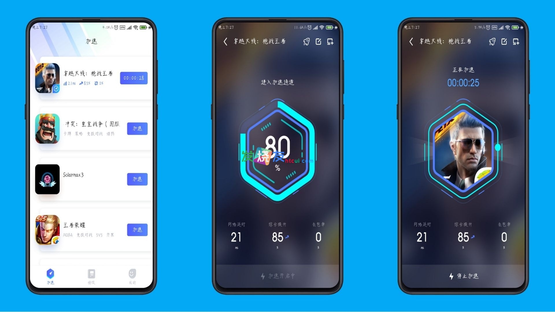 加速手机游戏倍速的软件_加速手机游戏内时间的软件_biubiu手机游戏加速