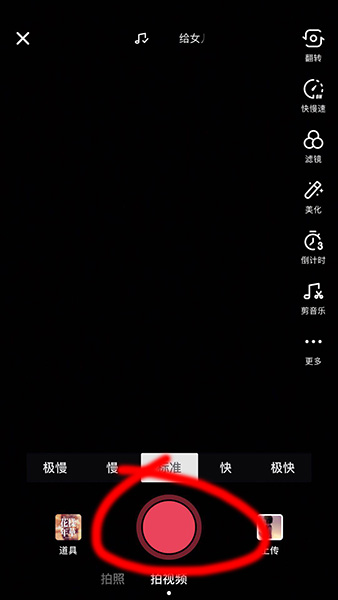 抖音手机如何拍摄游戏视频_拍抖音玩游戏的视频_如何拍抖音视频游戏