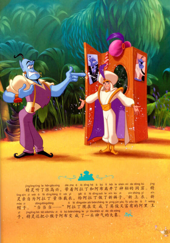 电影阿拉丁与神灯_电影阿拉丁是哪个国家拍摄的_阿拉丁电影