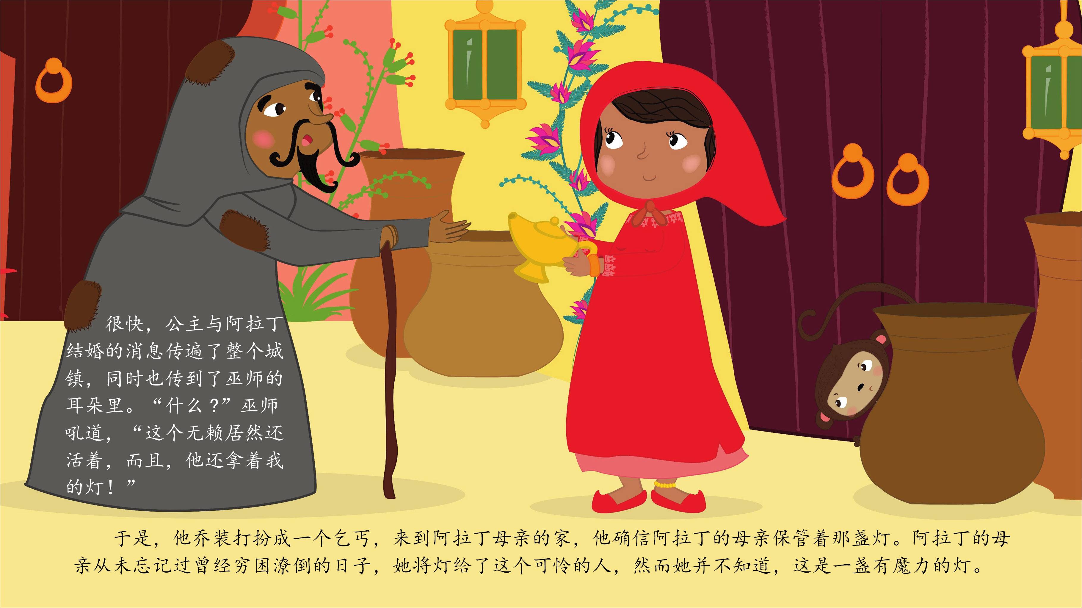 阿拉丁电影_电影阿拉丁与神灯_电影阿拉丁是哪个国家拍摄的