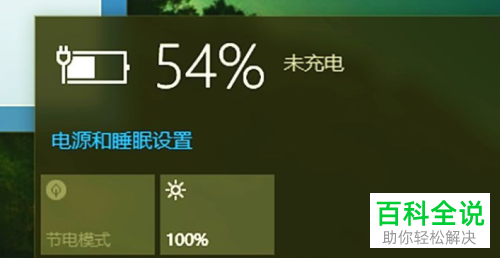 笔记本睡眠模式对电脑好吗_笔记本睡眠模式能抵多长时间_笔记本睡眠模式耗电大吗