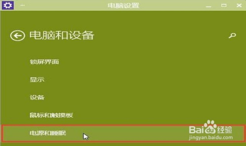 笔记本睡眠模式对电脑好吗_笔记本睡眠模式耗电大吗_笔记本睡眠模式能抵多长时间