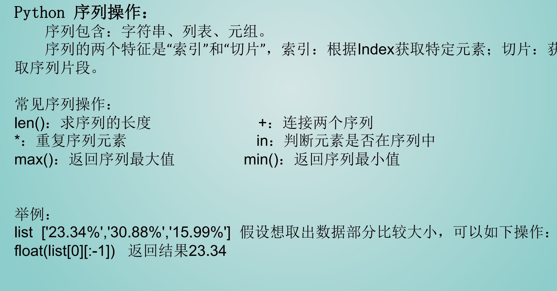 python里的基本数据类型_python基本数据类型_python3种基本数据类型