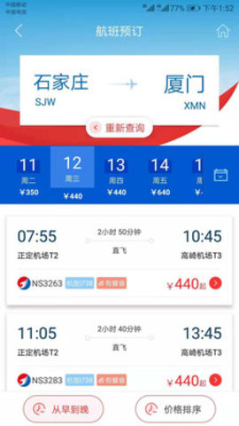 河北航空网上值机选座_河北航空网上值机时间_河北航空值机网上值机