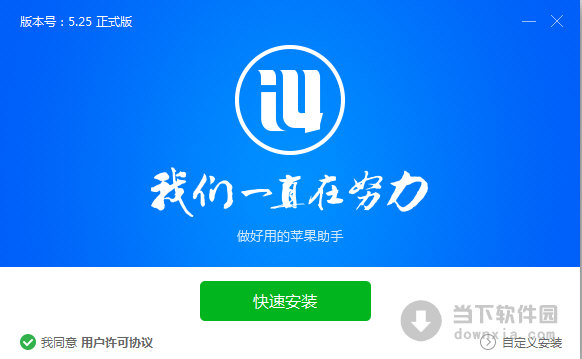 爱思助手app下载_软件下载爱思助手_爱思助手下下载