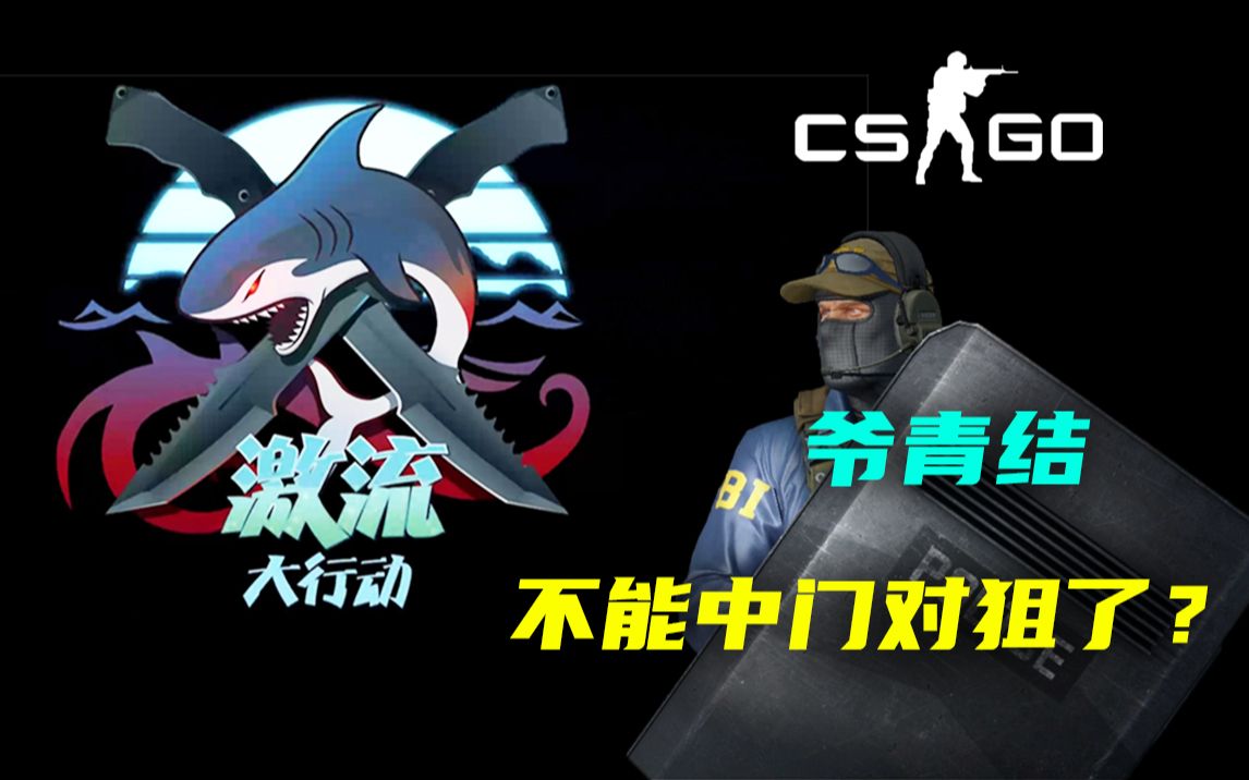 中门对狙是什么梗-中门对狙：从电竞梗到社交场景的欢乐演绎