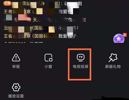 菜鸡云游戏怎么投屏手机_菜鸡云游戏怎么投屏手机_菜鸡云游戏怎么投屏手机