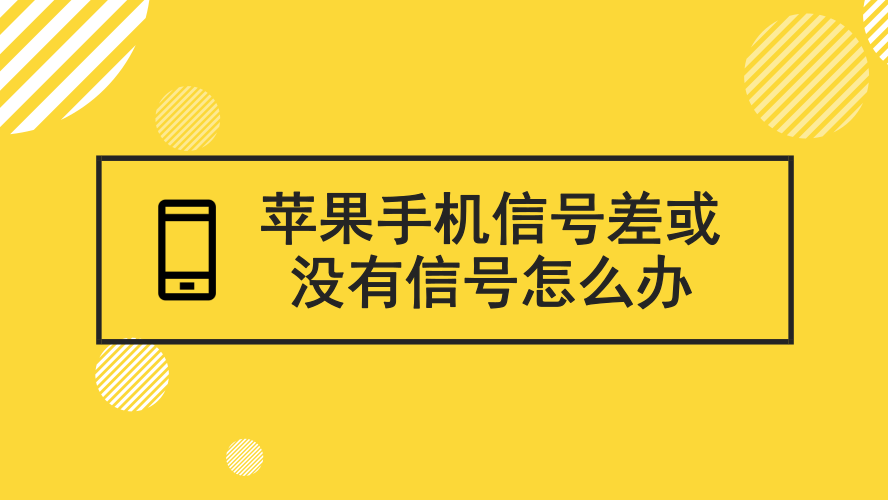 信号差打游戏会卡吗_打游戏完手机信号差_差信号完打手机游戏有影响吗