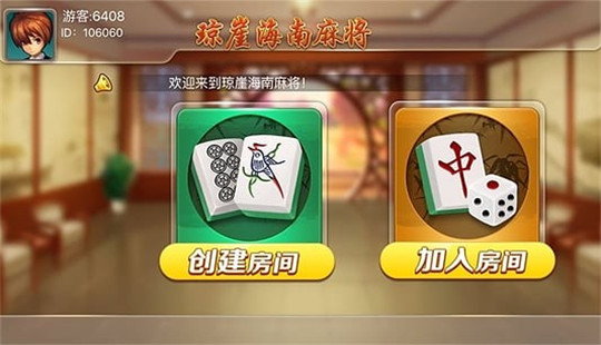 翻麻将手机游戏_翻麻将游戏叫什么名_翻翻麻将