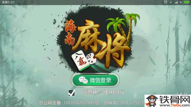 翻翻麻将_翻麻将手机游戏_翻麻将游戏叫什么名