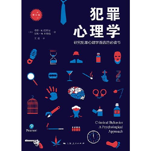 犯罪心理无广告_犯罪心理手机游戏下载_犯罪心理修改版