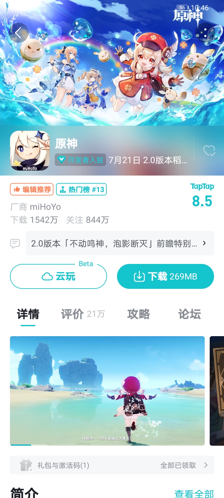 安装游戏会伤害手机吗吗_手机装游戏会损害吗_安装游戏会影响电脑吗