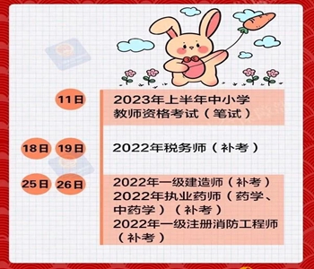 2023年中考时间广东_今年中考时间广东_中考时间广东2021