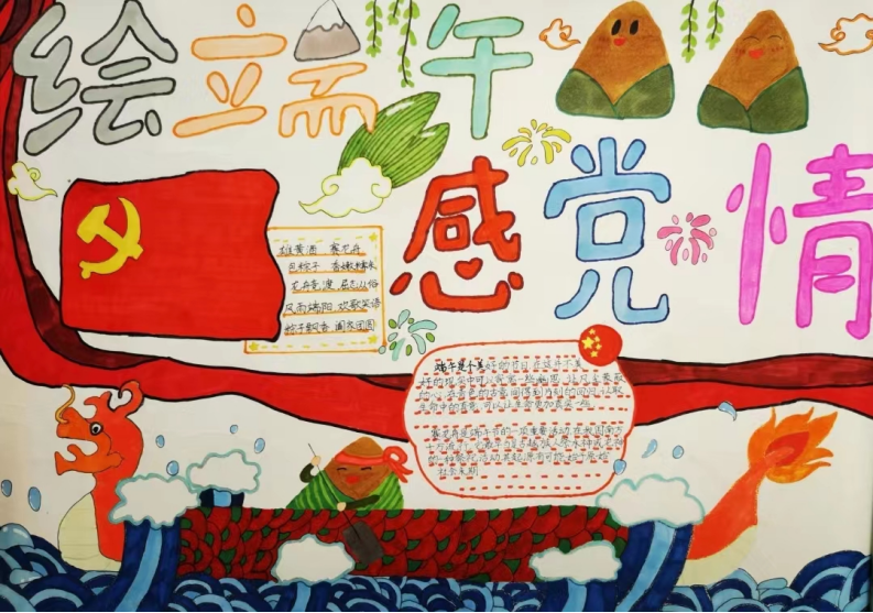 端午节的文字手抄报_端午节手抄报内容文字_端午节加文字的手抄报怎么画