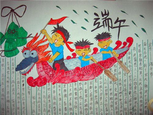 端午节手抄报内容文字_端午节的文字手抄报_端午节加文字的手抄报怎么画