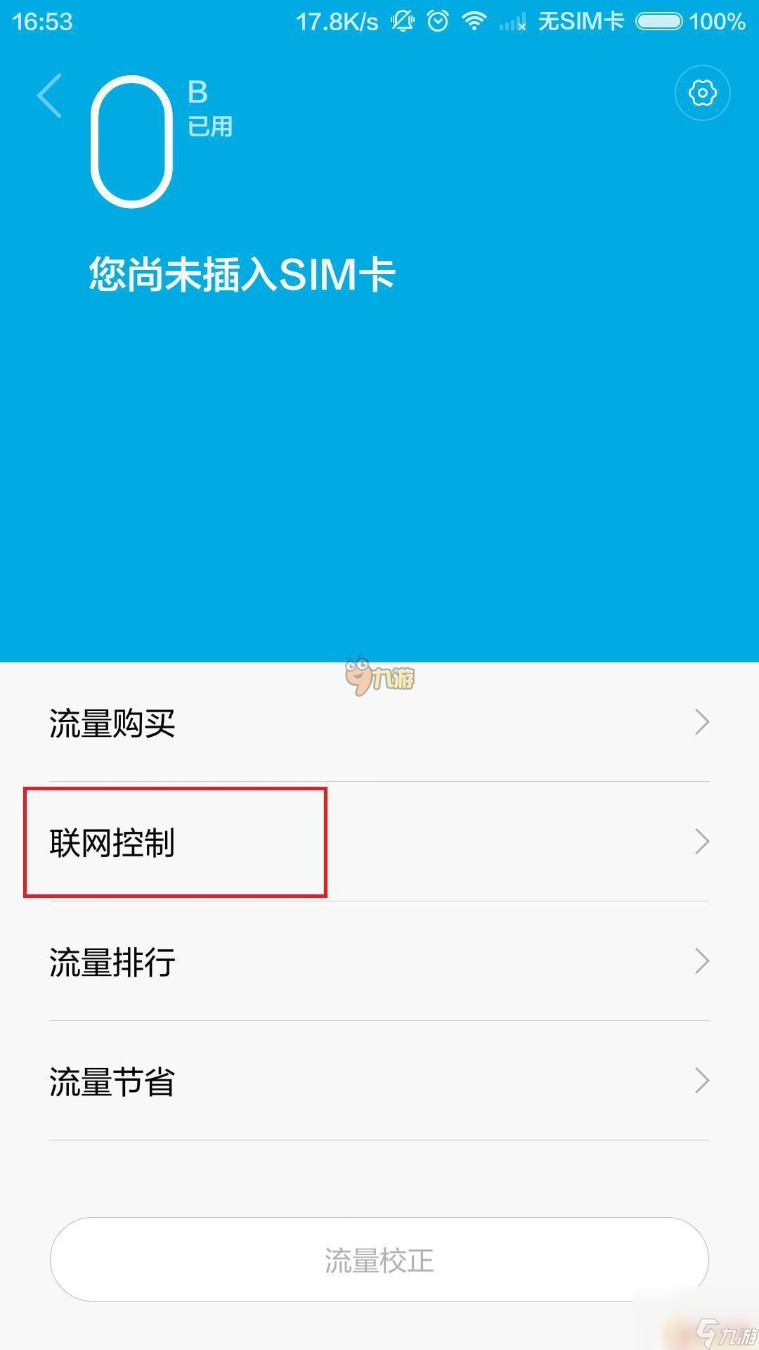 打游戏时屏蔽消息_玩手机游戏屏蔽消息_8p手机打游戏屏蔽消息