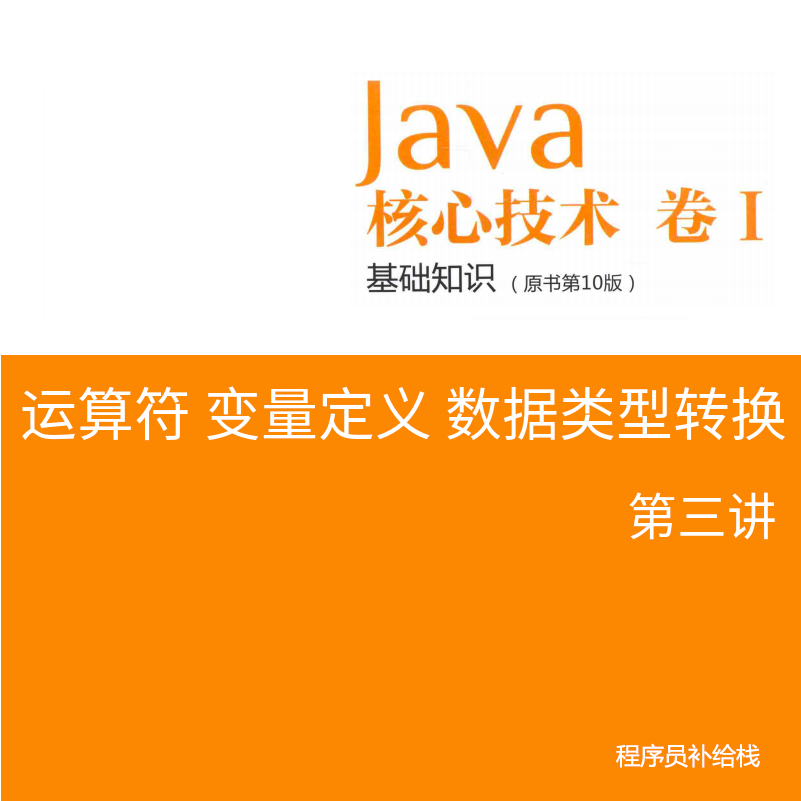 java定义常量_java数组定义_定义量化推导证明英文怎么说