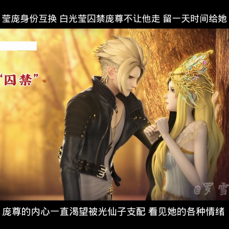 精灵梦叶罗丽x2光浮沉_精灵梦叶罗丽之浮云楼第一集_叶罗丽精灵梦中的沉思