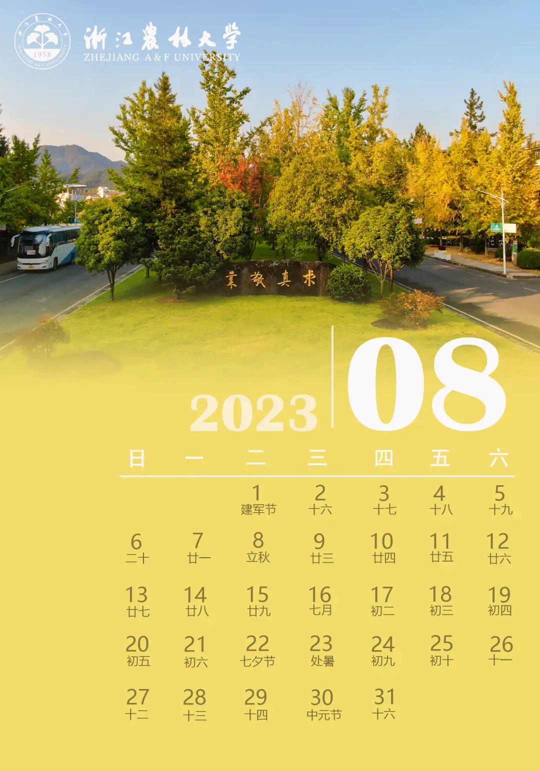 日历全年表打印_日历全年表图片_2023日历表全年