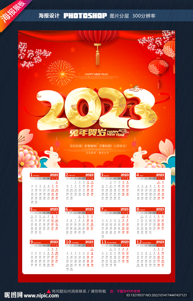 2023日历表全年_日历全年表图片_日历全年表打印