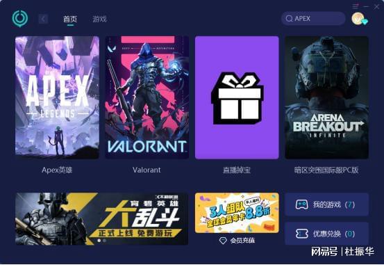 apex游戏场景图片手机_apex游戏场景图片手机_apex游戏场景图片手机