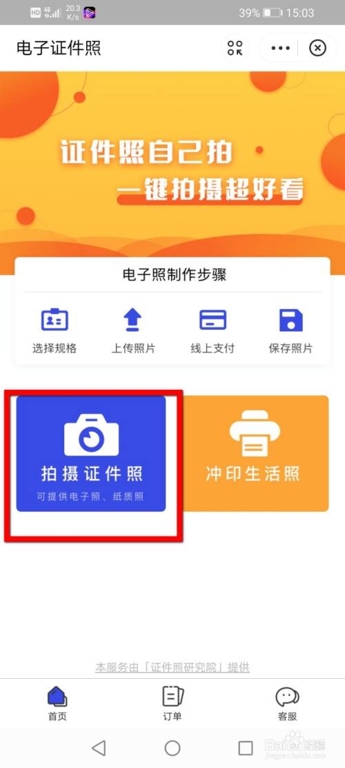 电子证件在哪里可以看到_电子证件能刷出来吗_证件电子版可以是拍照的嘛