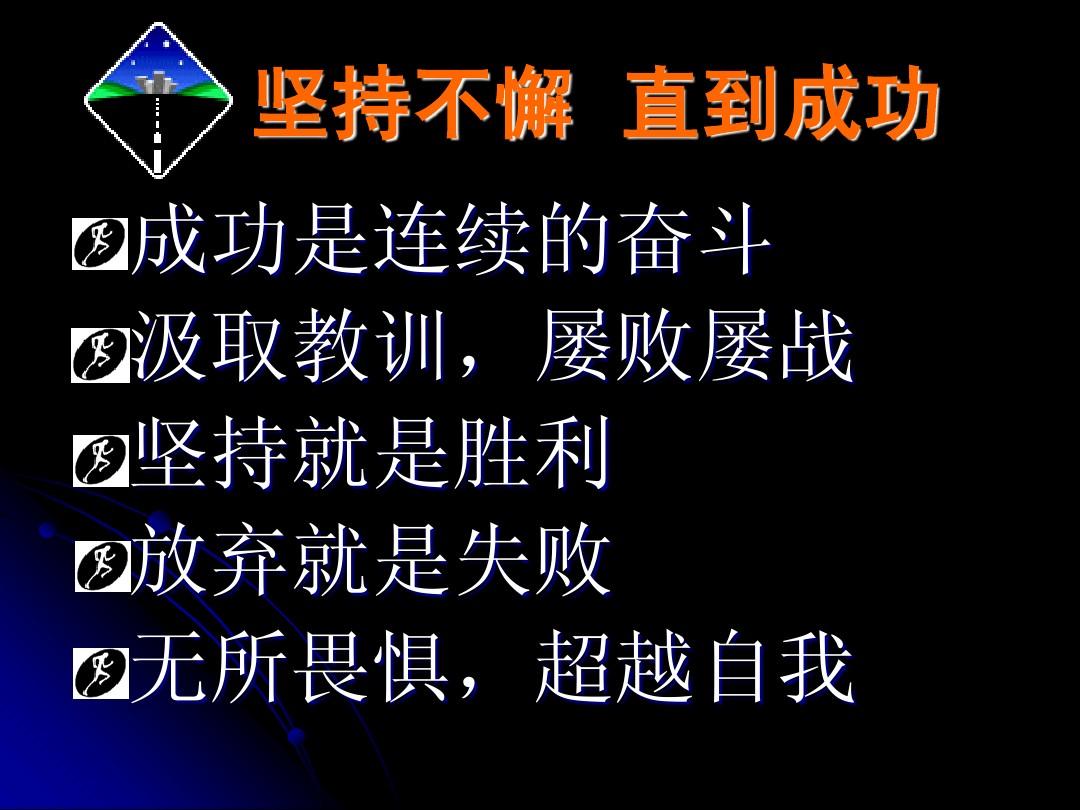 认输要趁早_认输要趁早是什么意思_不要认输