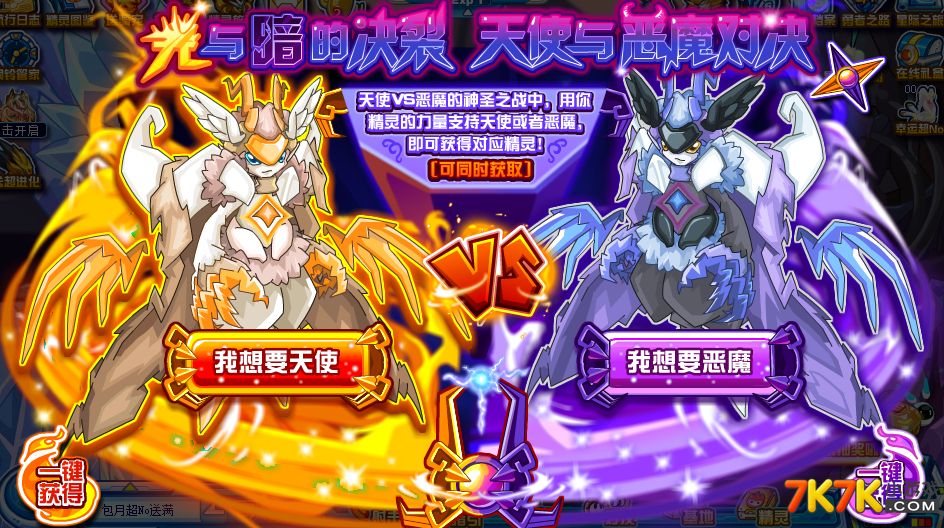 天使恶魔_恶魔天使叫什么_天使
