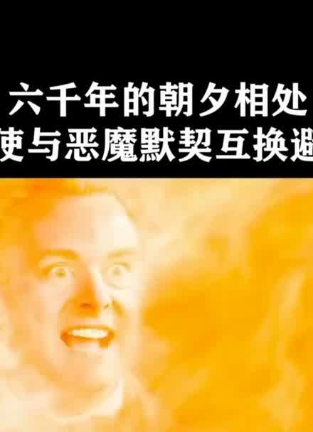 天使恶魔_天使_恶魔天使叫什么