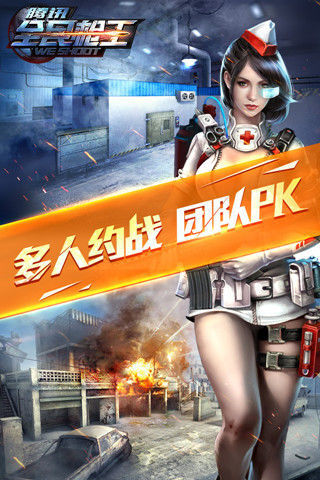 多人fps手机游戏_手机游戏人气排行榜_手机游戏人生