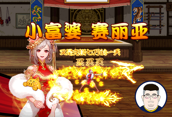 富婆手机游戏_富婆游戏id_富婆的游戏id应该叫什么