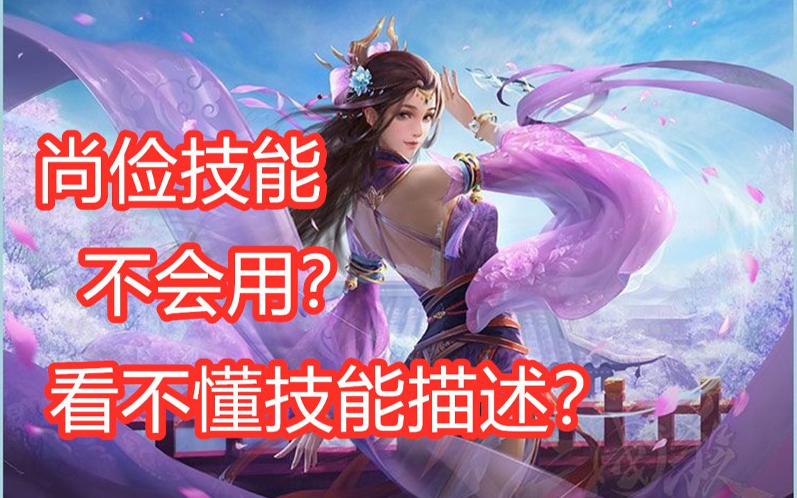 三国杀王元姬阵亡台词_三国杀王元姬_王元姬三国杀国战