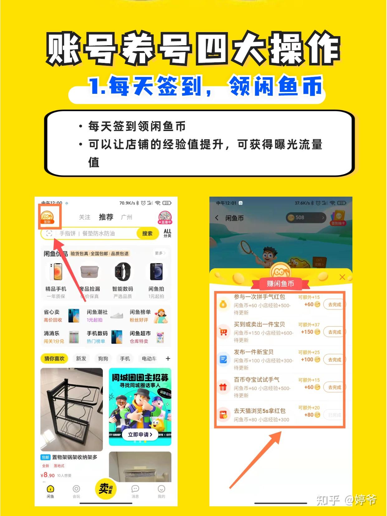 闲鱼pro版怎么开通_闲鱼pro版开通入口_闲鱼pro版如何开通