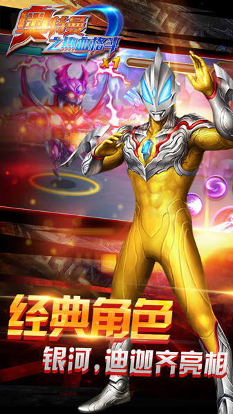 播放奥特曼格斗_奥特曼格斗tv_奥特曼格斗直播手机版游戏