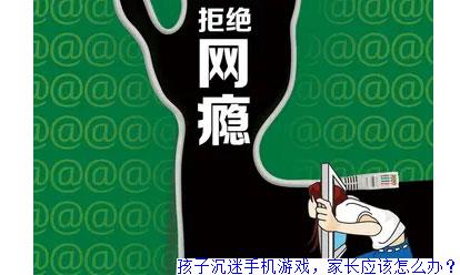 15岁玩手机游戏怎么办_玩手机游戏要钱吗_玩手机游戏犯法吗