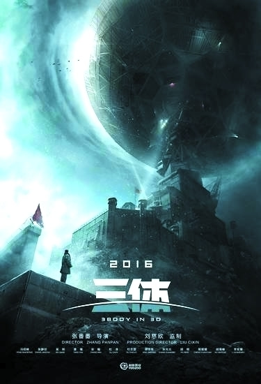 三体30集免费完整版_三体电影完整免费观看2021_三体高清完整版