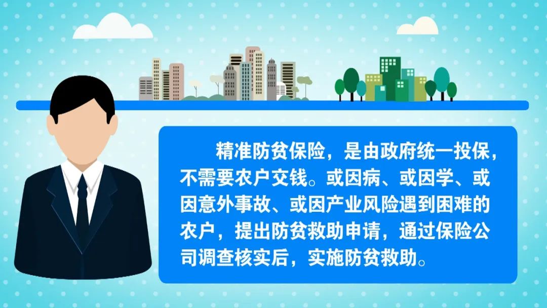 防返贫监测app下载_防返贫监测app软件_防返贫监测信息截图