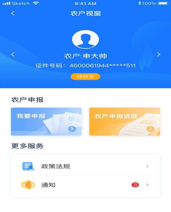 防返贫监测app软件_防返贫监测app下载_防返贫监测信息截图