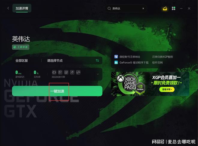 nvidia控制面板闪退_nvidia控制面版闪退_nvidia控制面板闪退