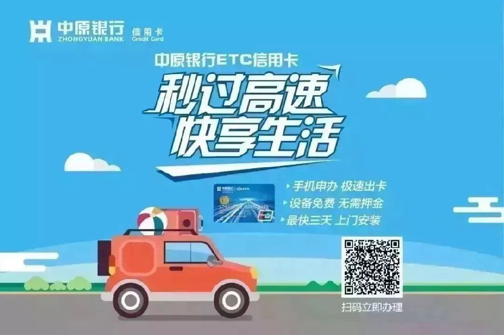 免费办etc的银行_免费办理etc_免费办理etc的银行