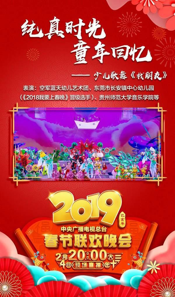 央视春晚表演单_央视春晚节目单一_央视春晚节目单来了