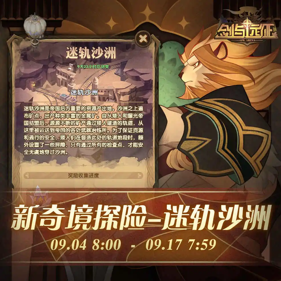 帝国之剑手机游戏_帝国之剑游戏_帝国剑阵容