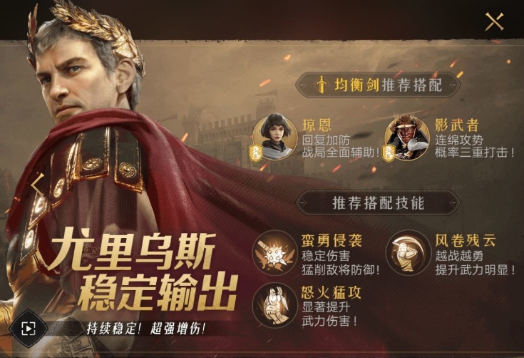 帝国之剑游戏_帝国之剑手机游戏_帝国剑阵容