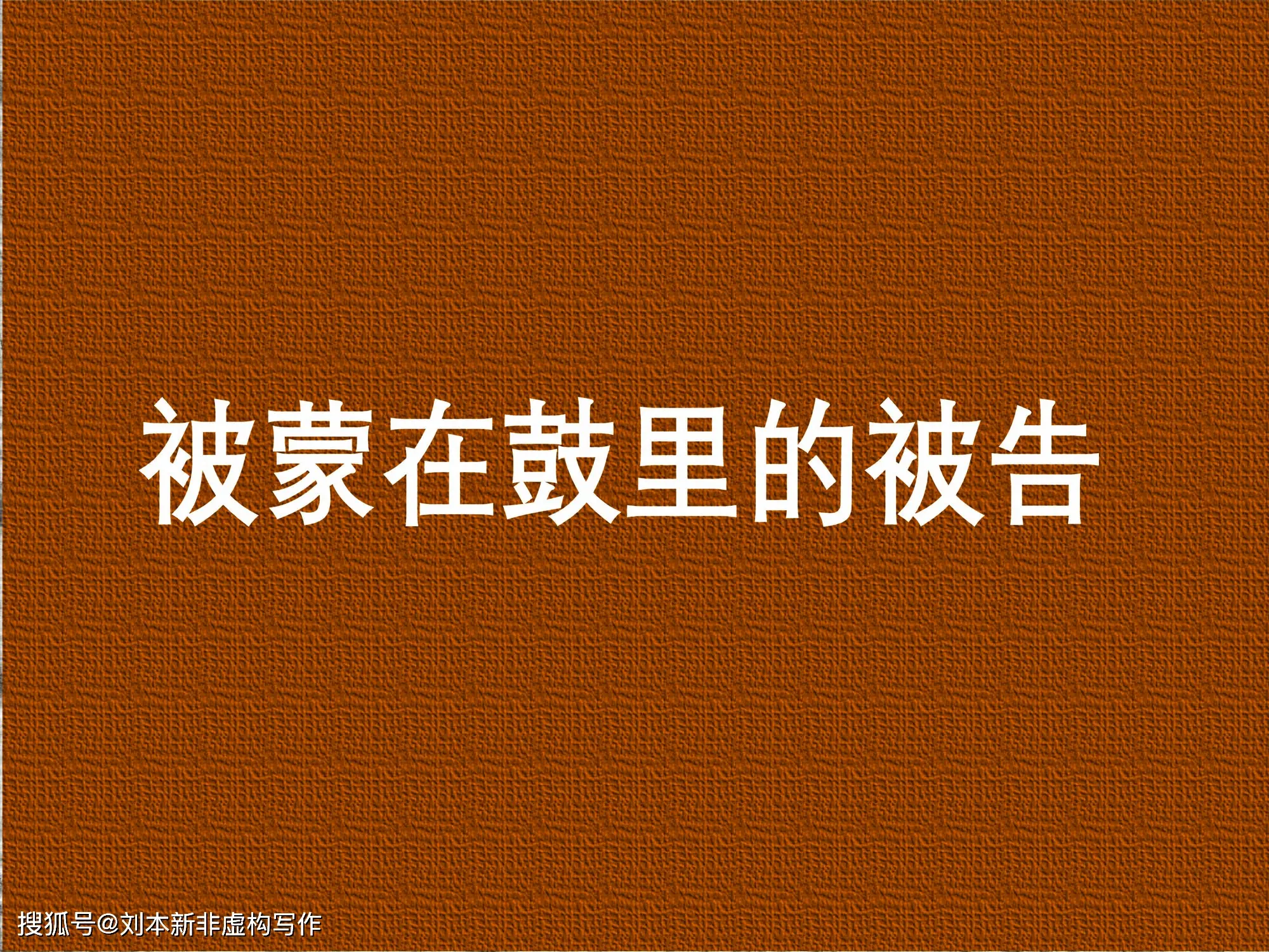 弱软保是什么_弱软保手游_弱保软