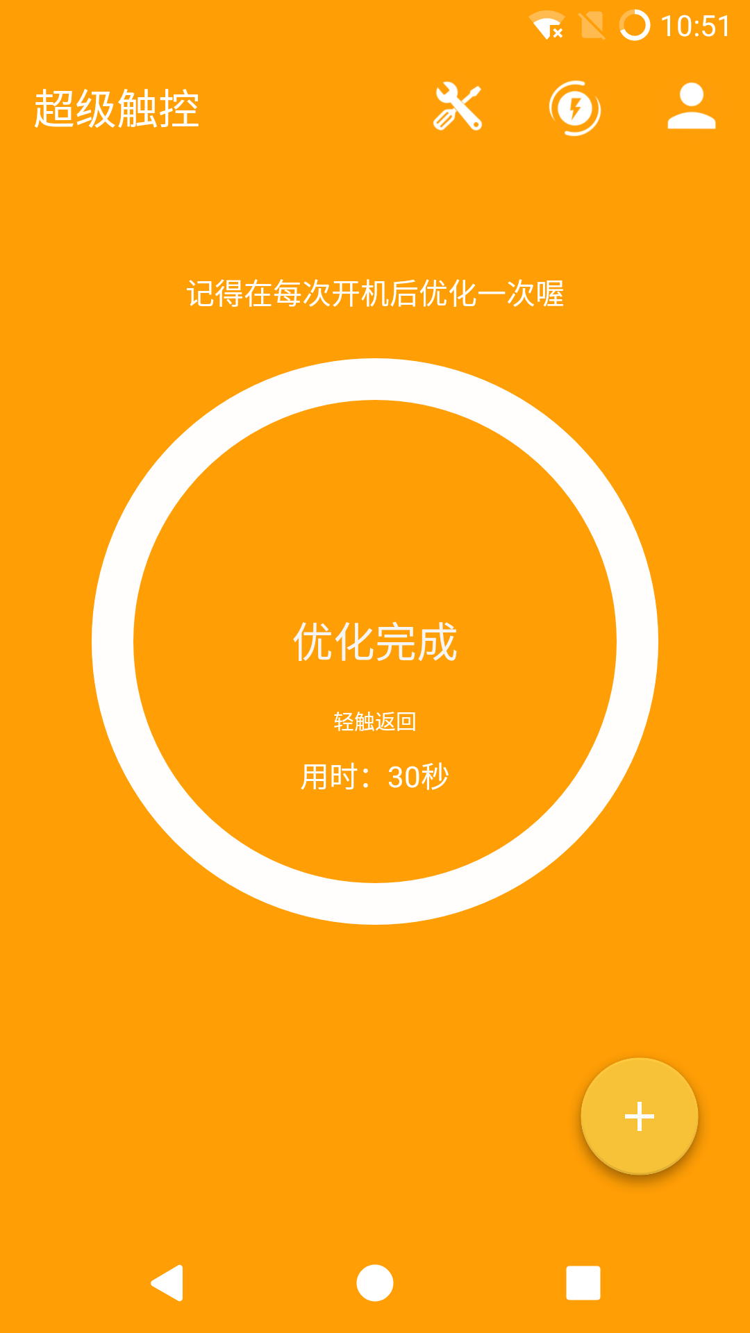 安卓手机怎么设置游戏稳定_安卓稳定设置手机游戏模式_安卓稳定设置手机游戏声音