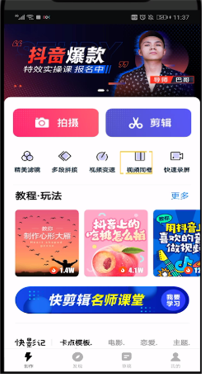 抖音怎么设置隐藏等级_抖音的等级怎么隐藏_抖音等级怎么隐藏