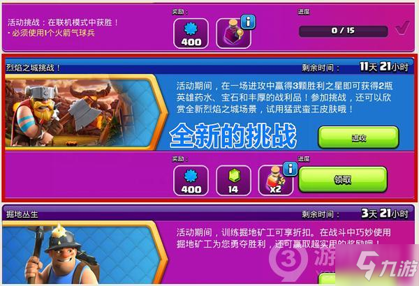 部落冲突手机游戏_部落冲突手机游戏排行_部落冲突手机游戏怎么玩